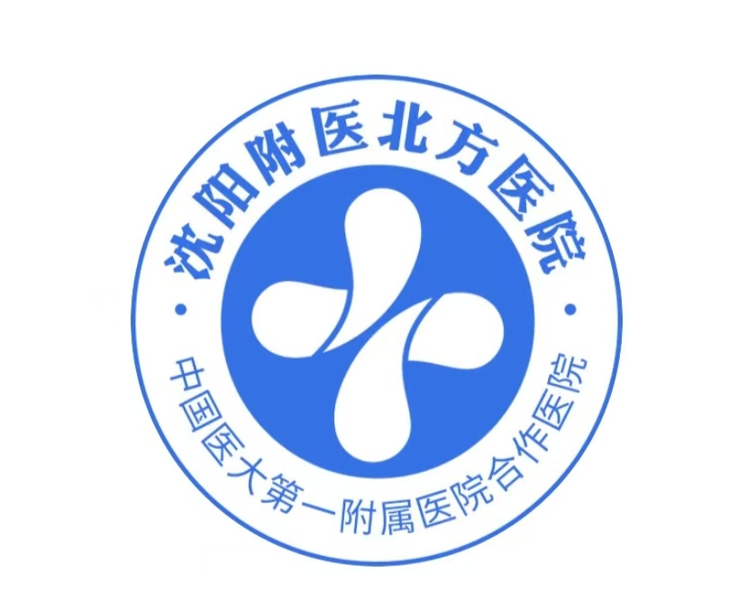 沈阳附医北方医院挂号预约